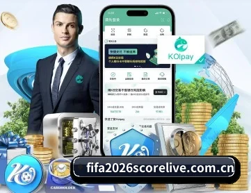 2026国际足联世界杯全场独赢及大小球下注 APP 深度功能